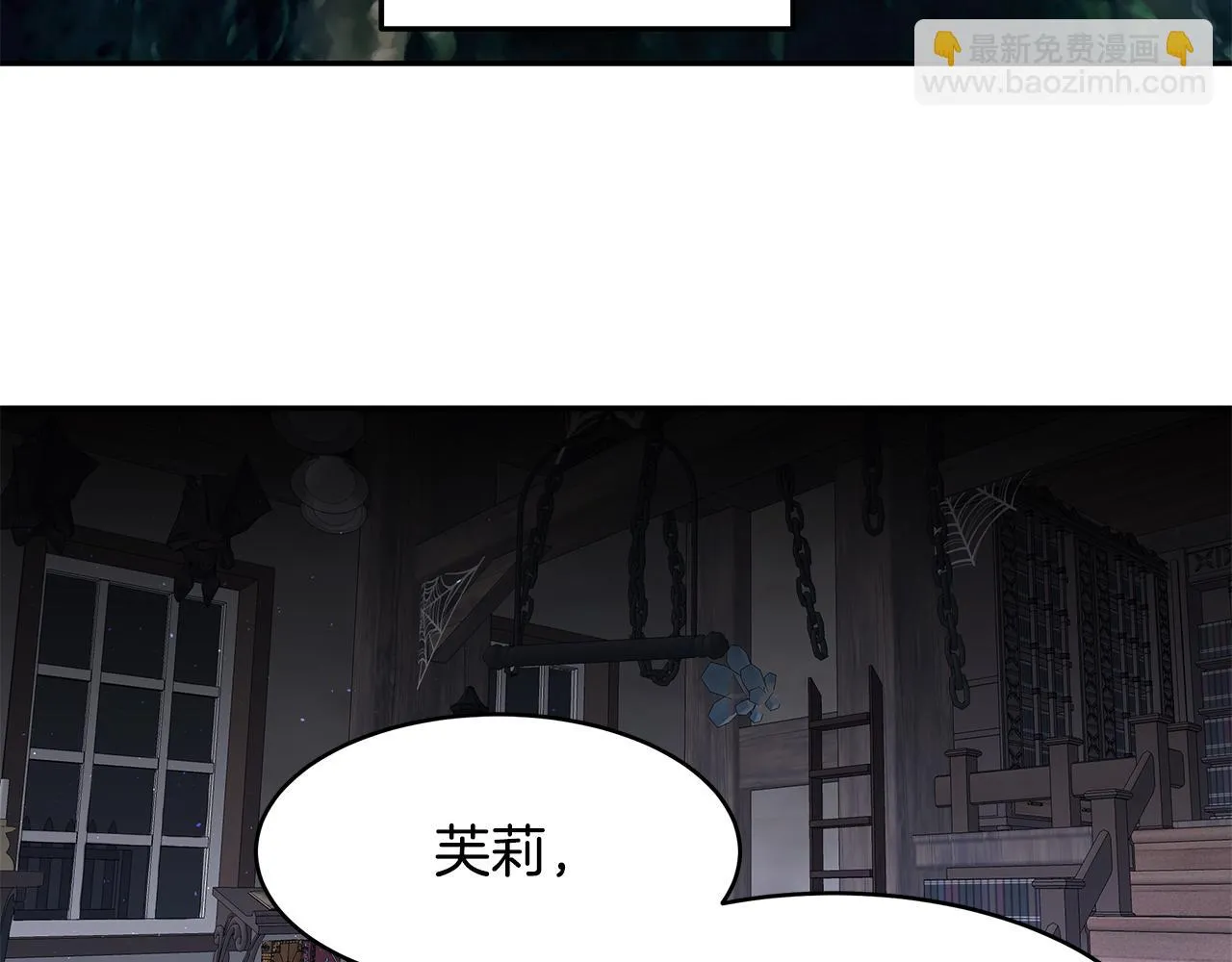 第45话 诅咒之物 第40页