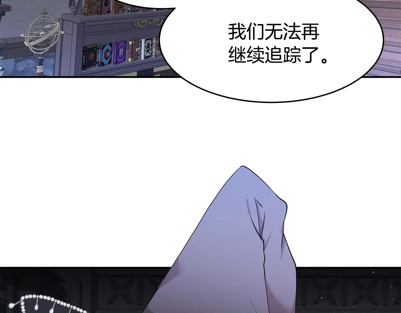 第45话 诅咒之物 第41页