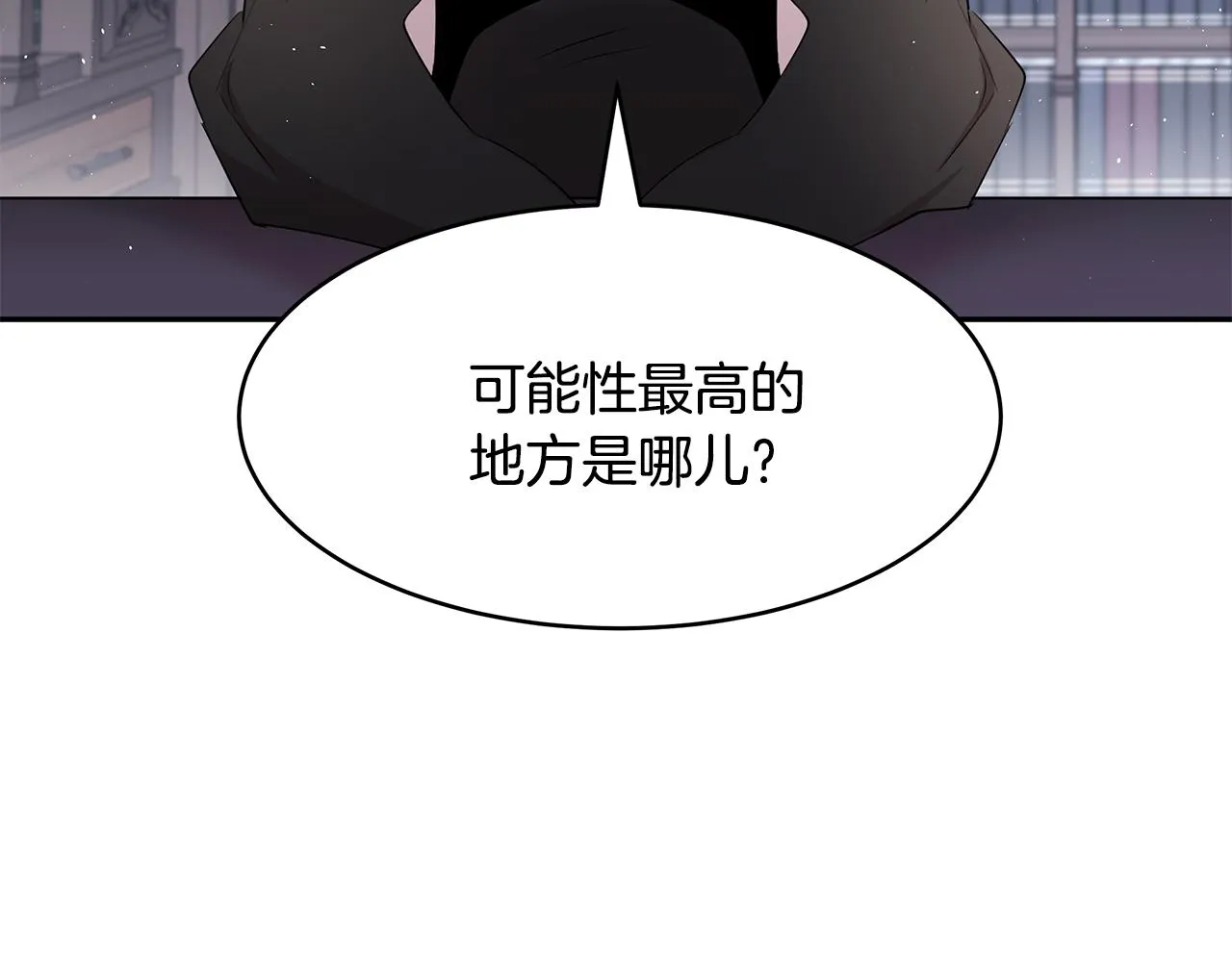 第45话 诅咒之物 第43页