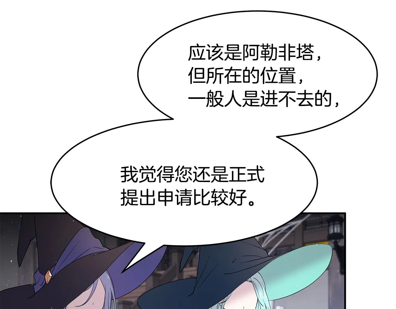 第45话 诅咒之物 第44页