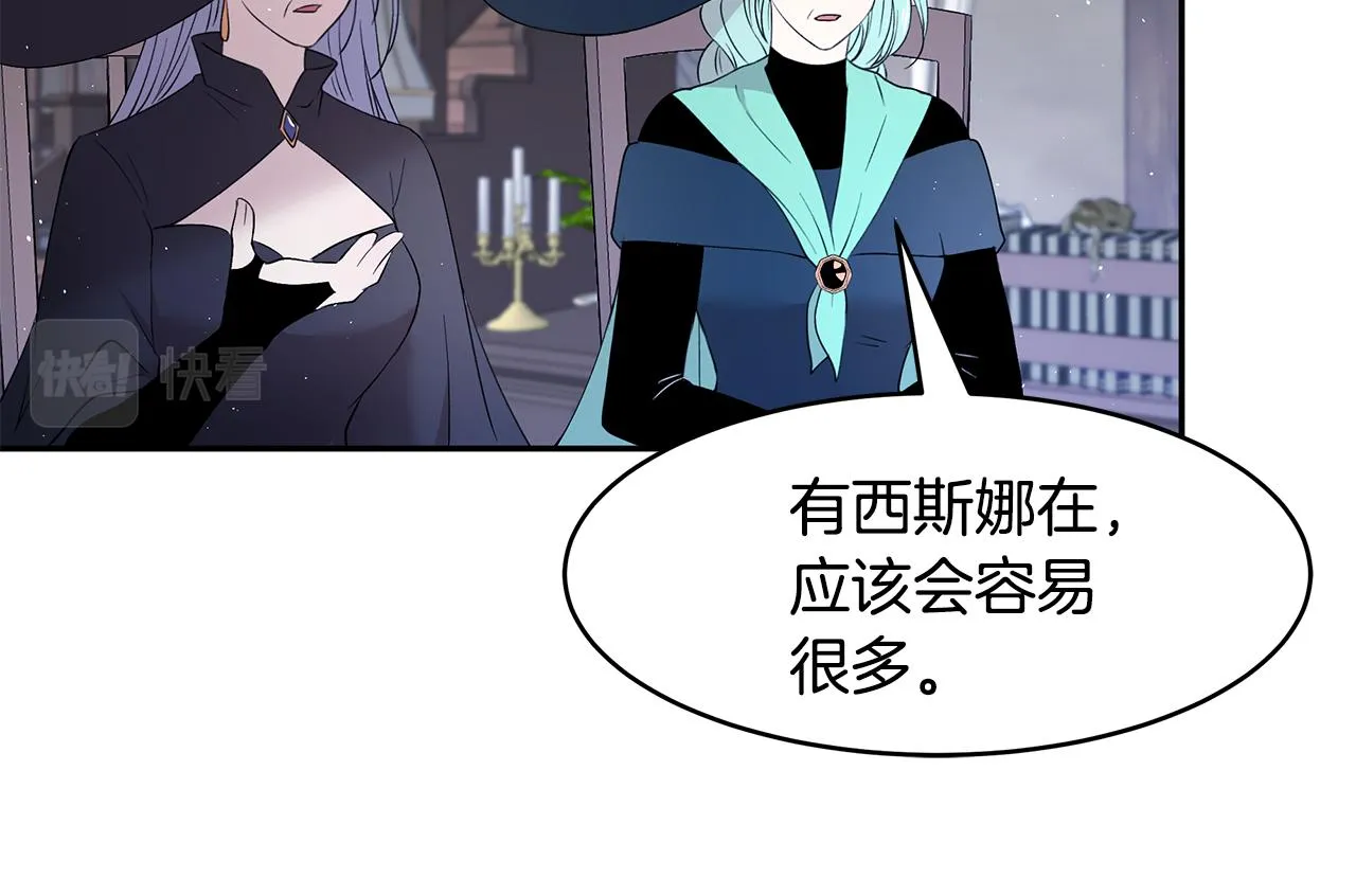 第45话 诅咒之物 第45页
