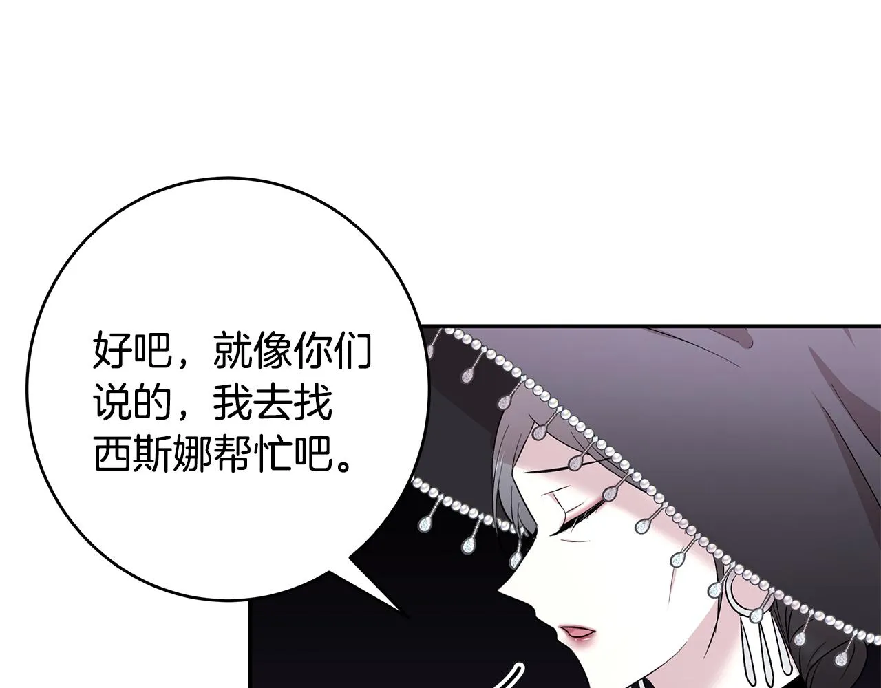 第45话 诅咒之物 第46页