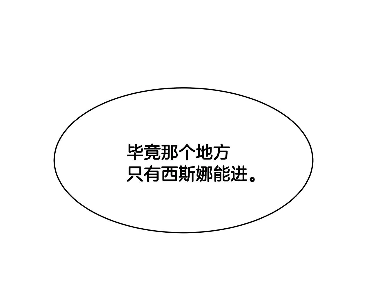 第45话 诅咒之物 第48页