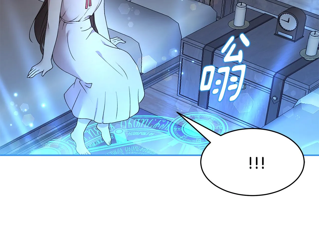 第45话 诅咒之物 第52页