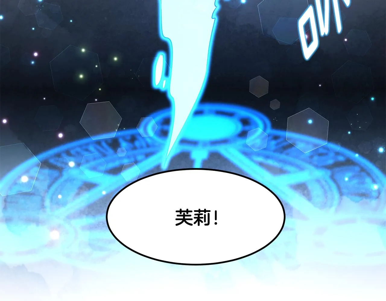 第45话 诅咒之物 第55页