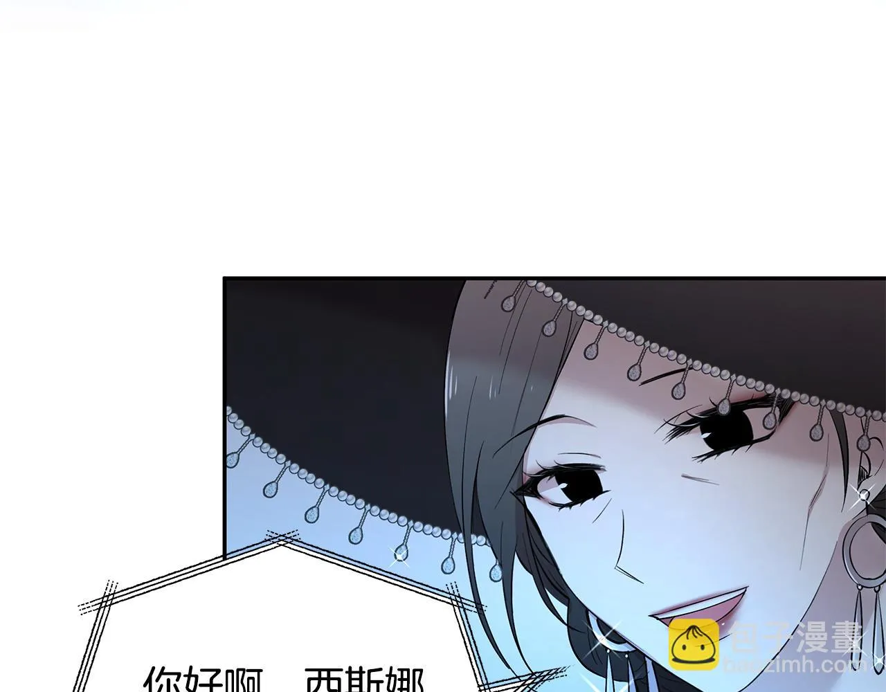 第45话 诅咒之物 第56页