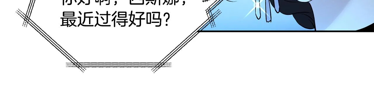 第45话 诅咒之物 第57页