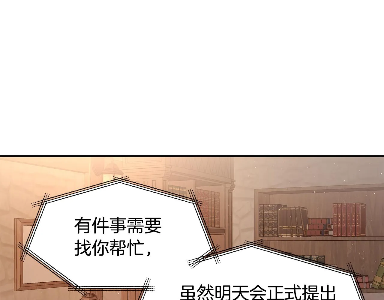 第45话 诅咒之物 第59页