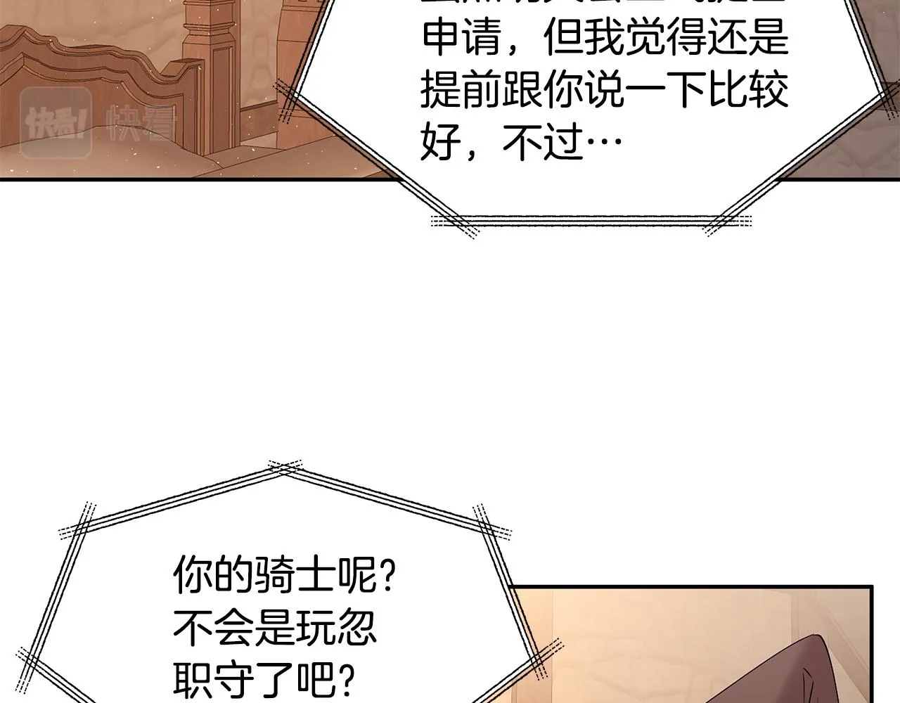 第45话 诅咒之物 第60页