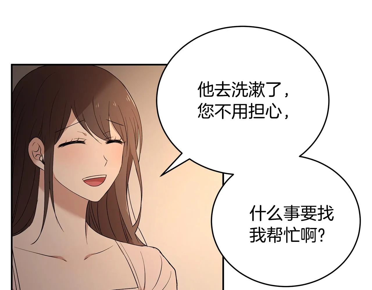第45话 诅咒之物 第62页