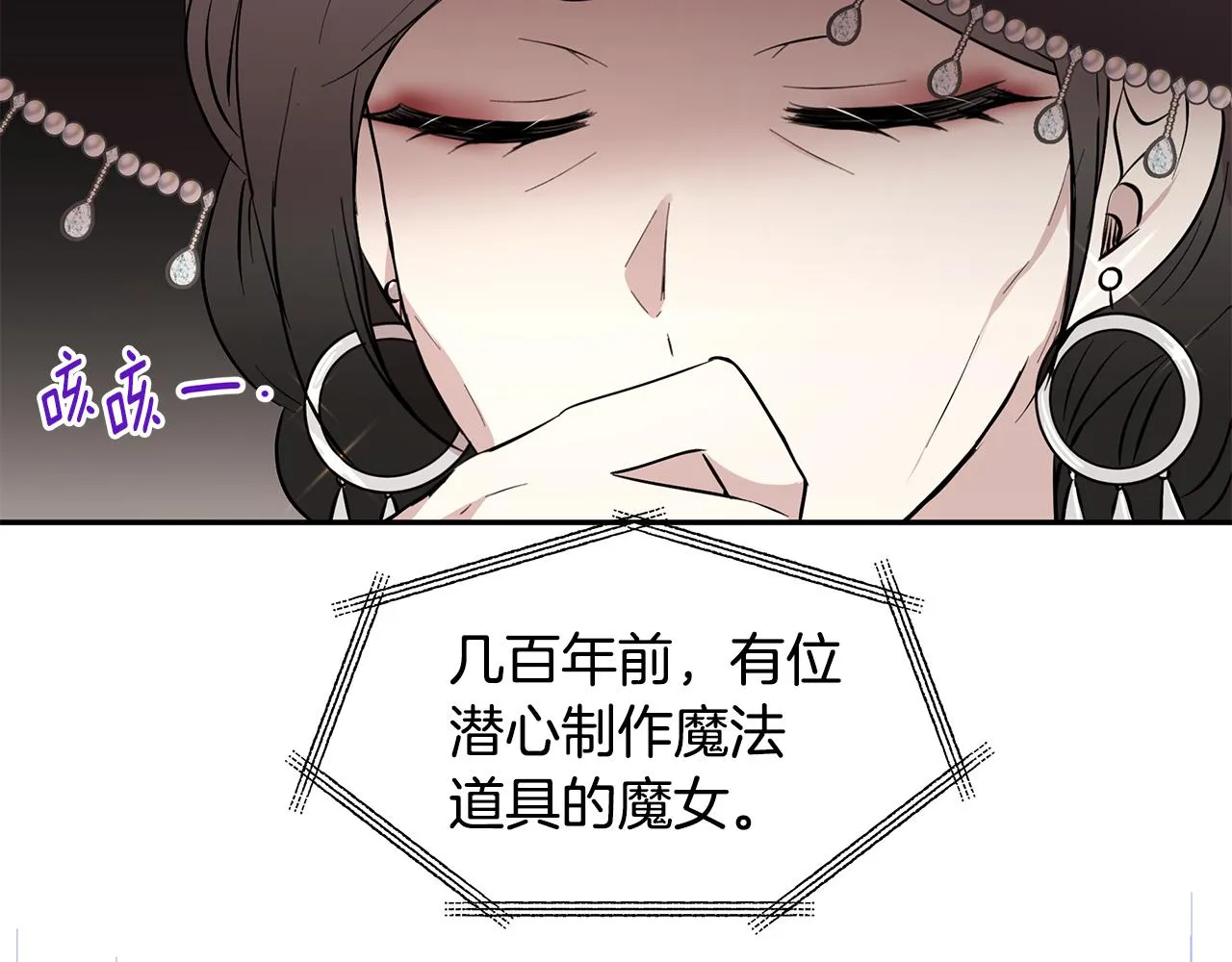 第45话 诅咒之物 第64页