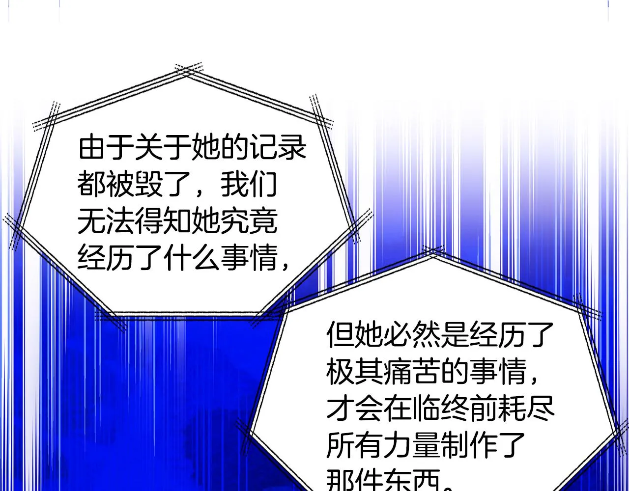 第45话 诅咒之物 第65页