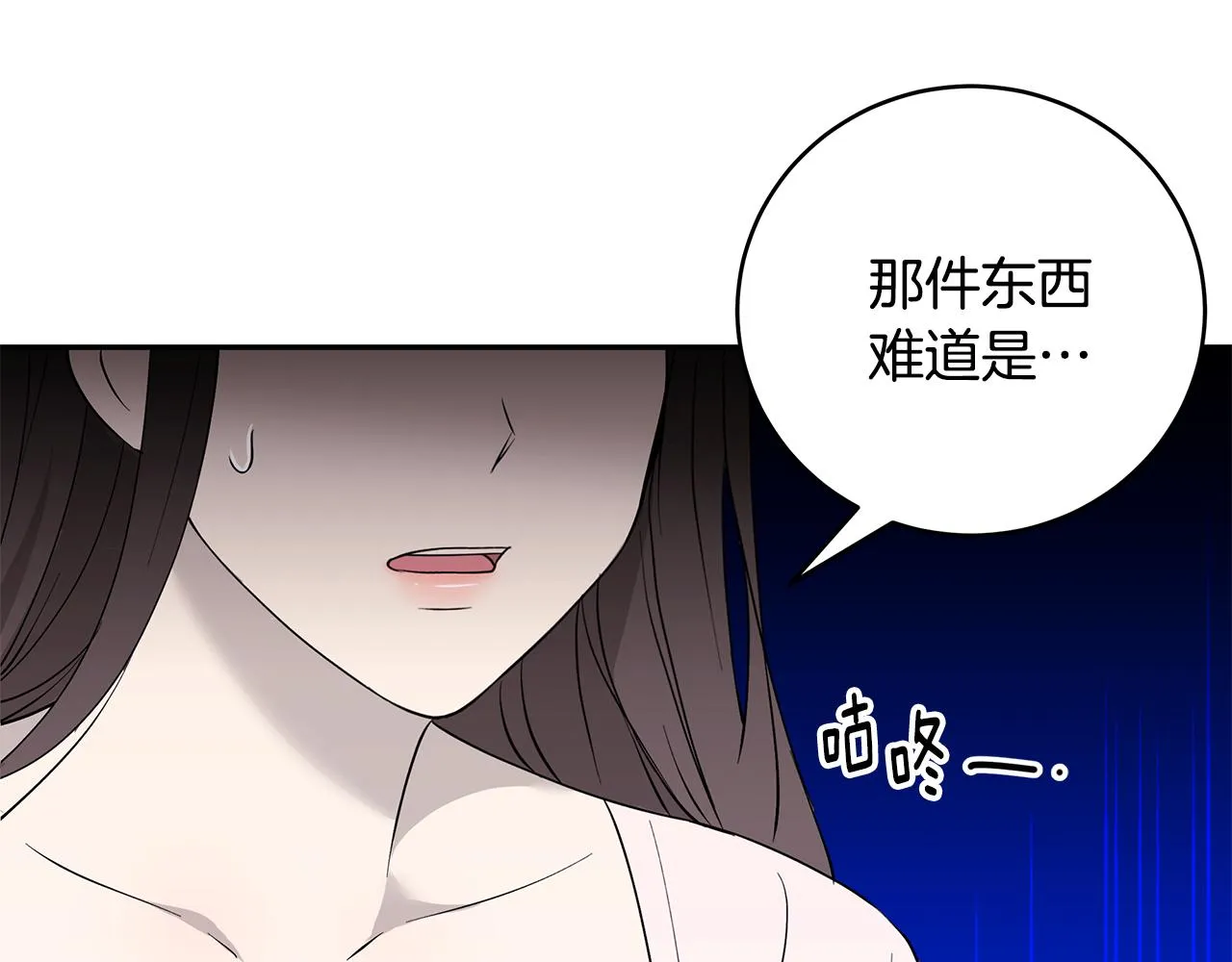 第45话 诅咒之物 第68页