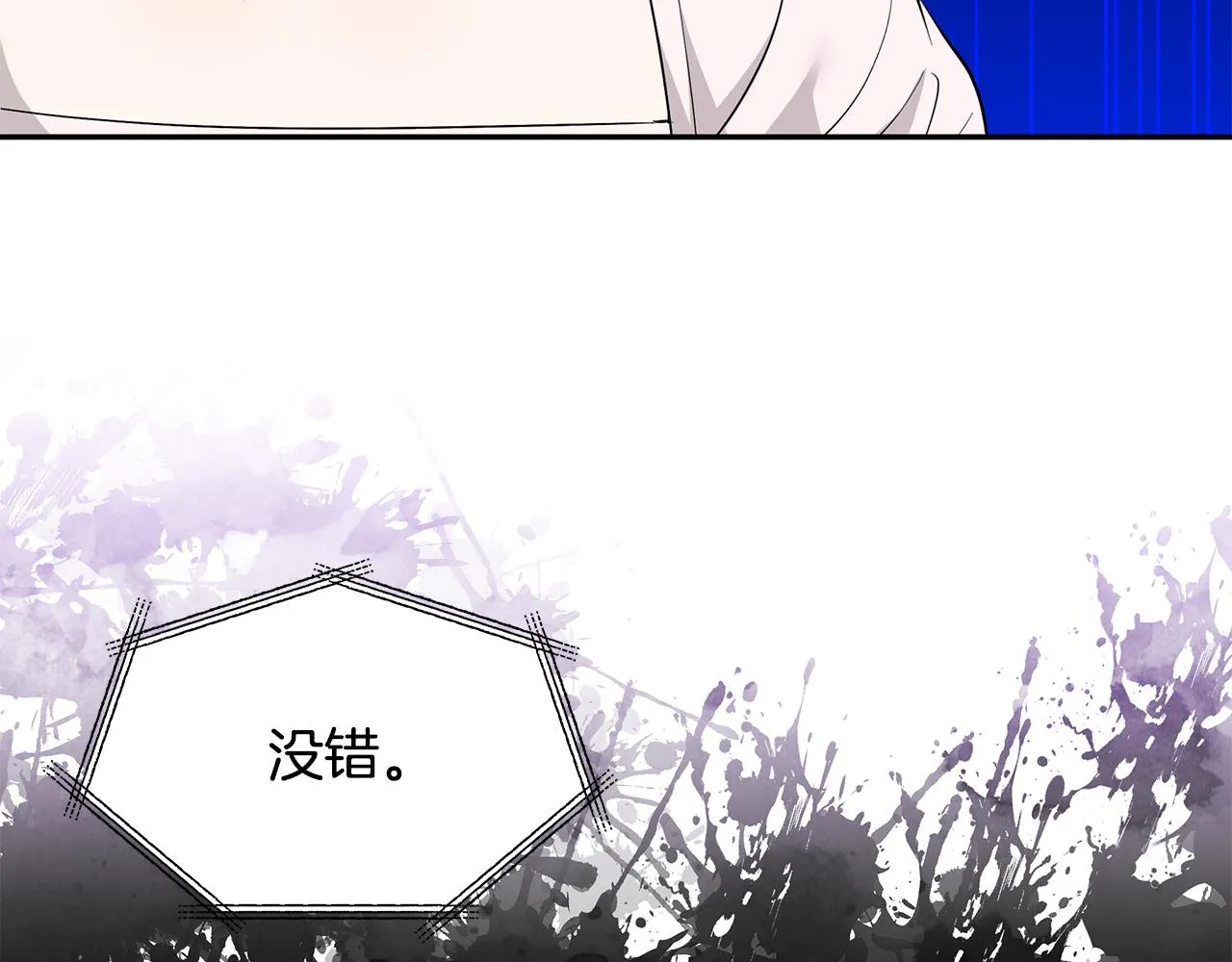 第45话 诅咒之物 第69页