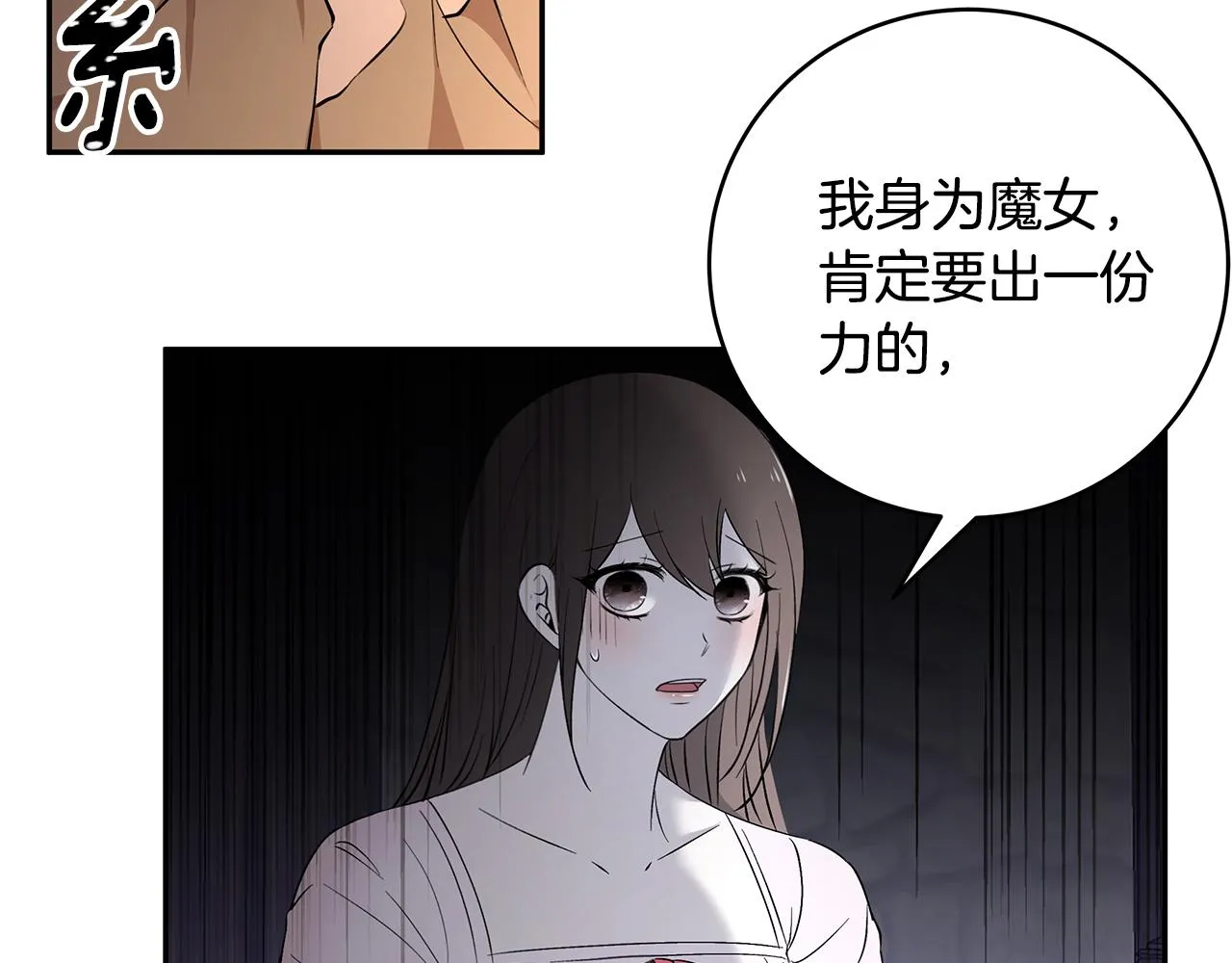 第45话 诅咒之物 第72页
