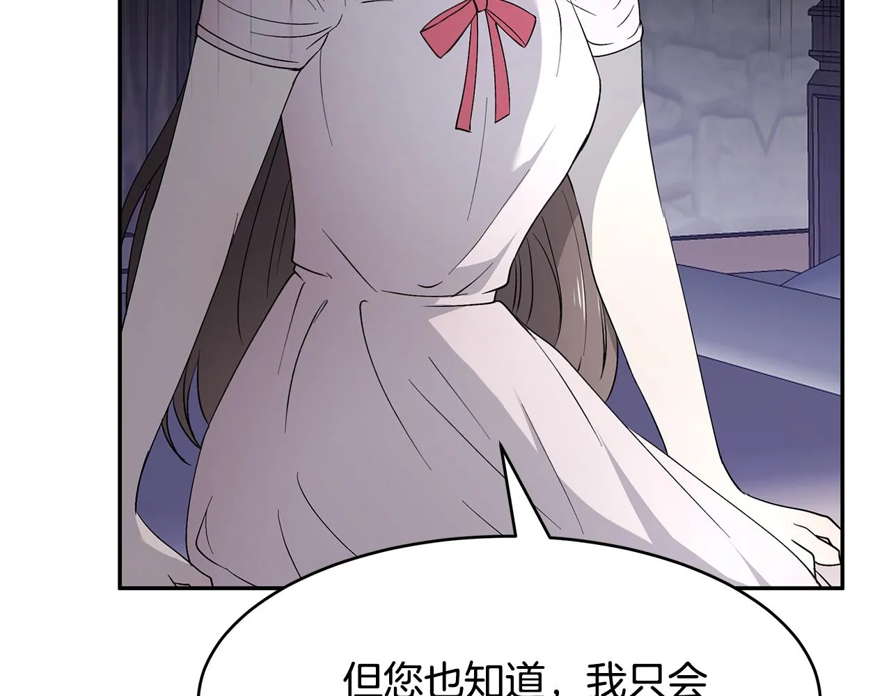 第45话 诅咒之物 第73页