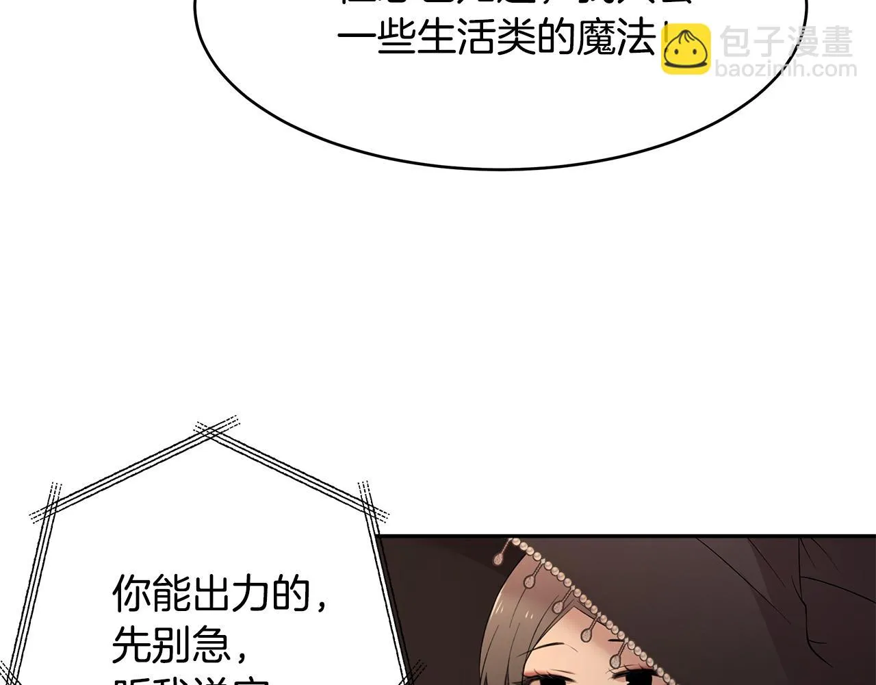 第45话 诅咒之物 第74页