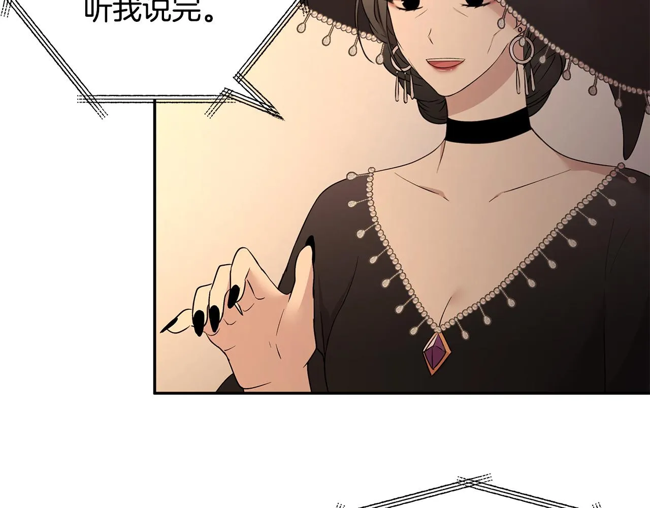 第45话 诅咒之物 第75页