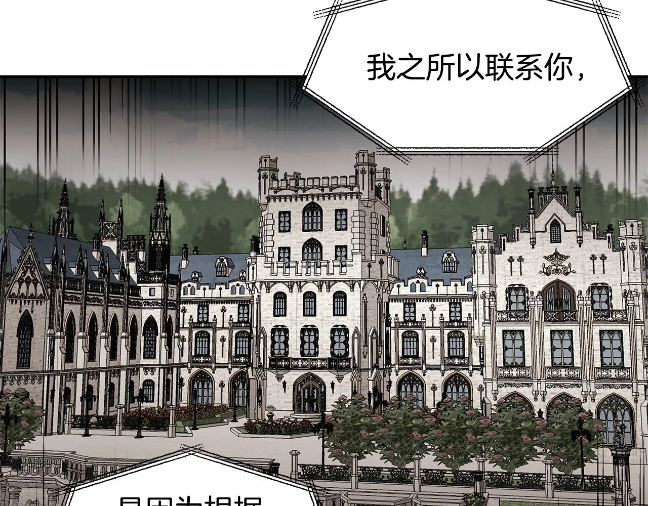 第45话 诅咒之物 第76页