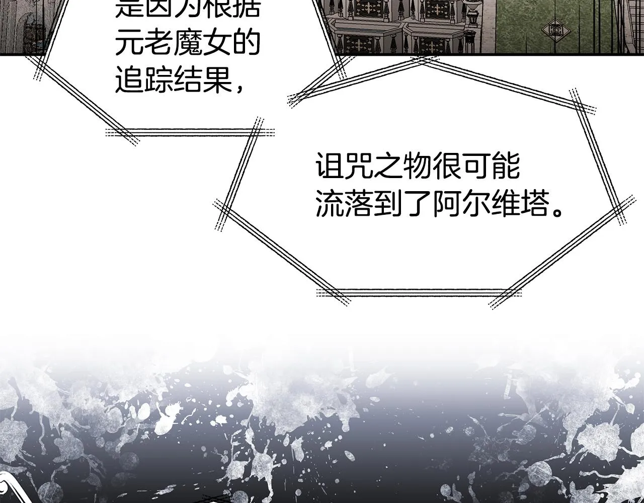 第45话 诅咒之物 第77页