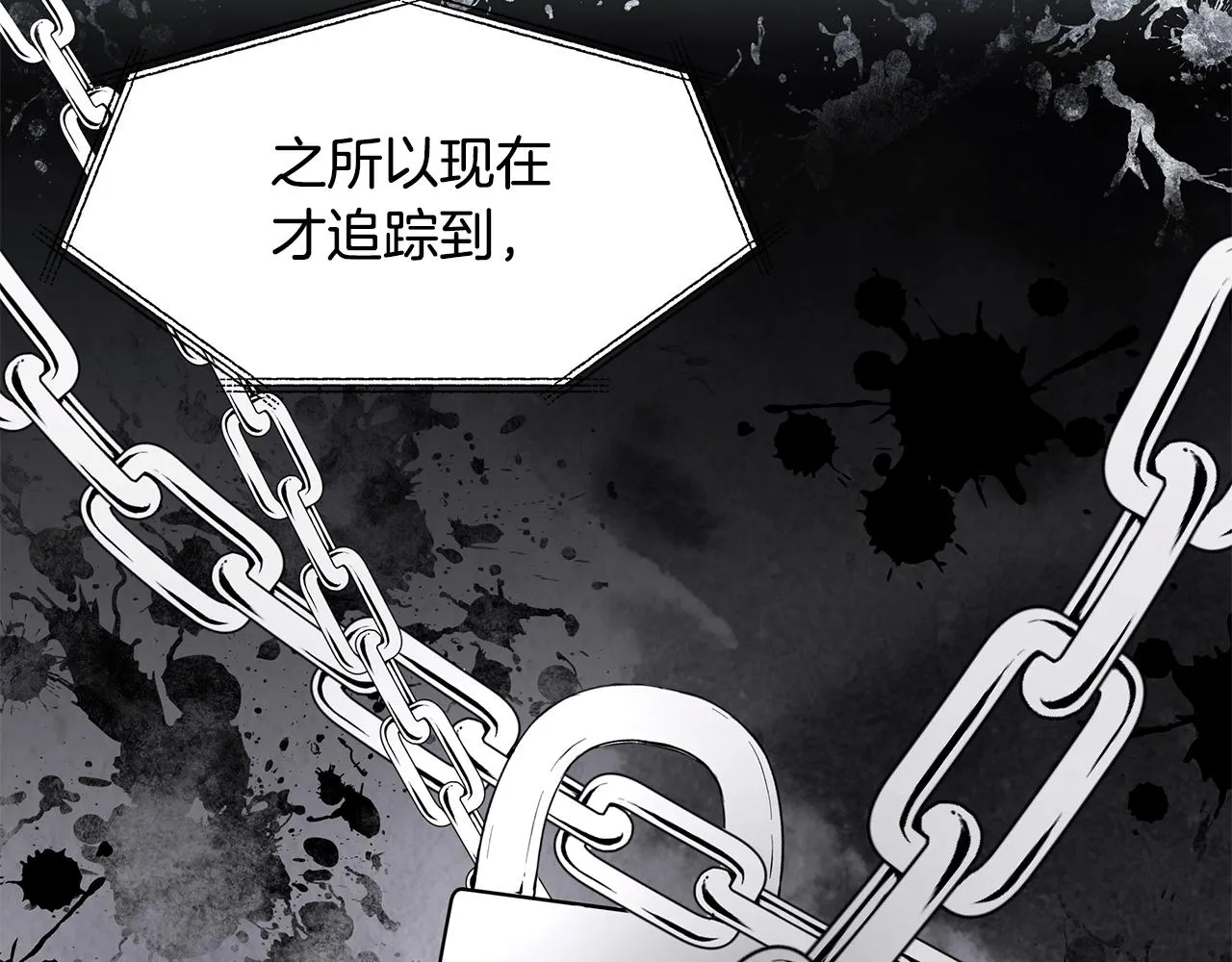 第45话 诅咒之物 第78页