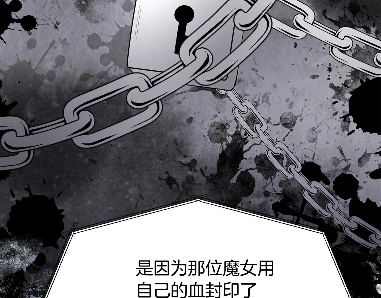 第45话 诅咒之物 第79页