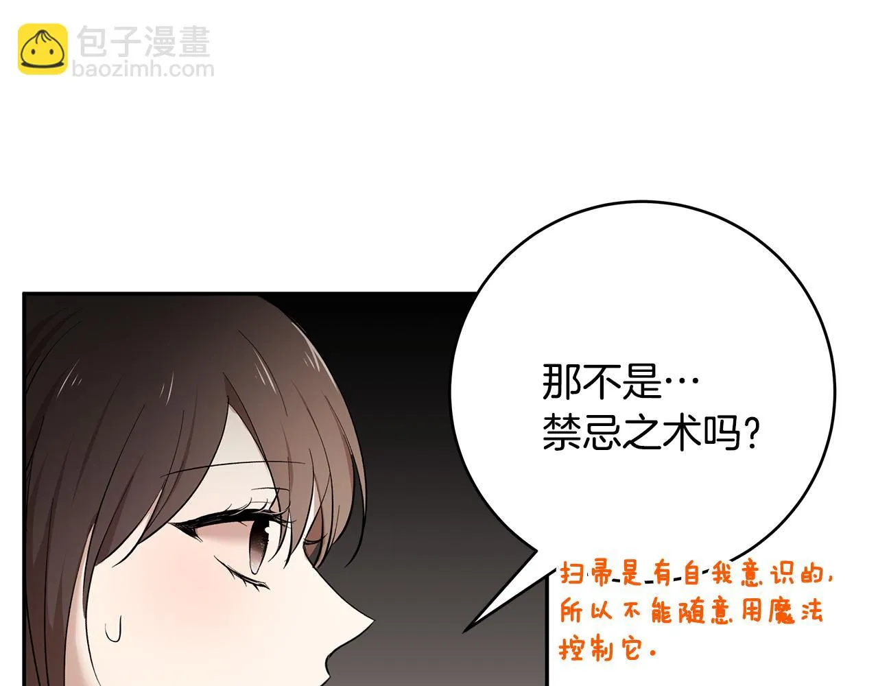 第45话 诅咒之物 第81页
