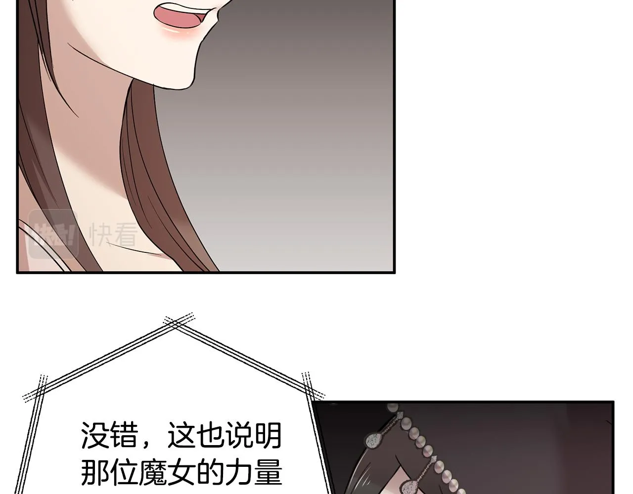 第45话 诅咒之物 第82页