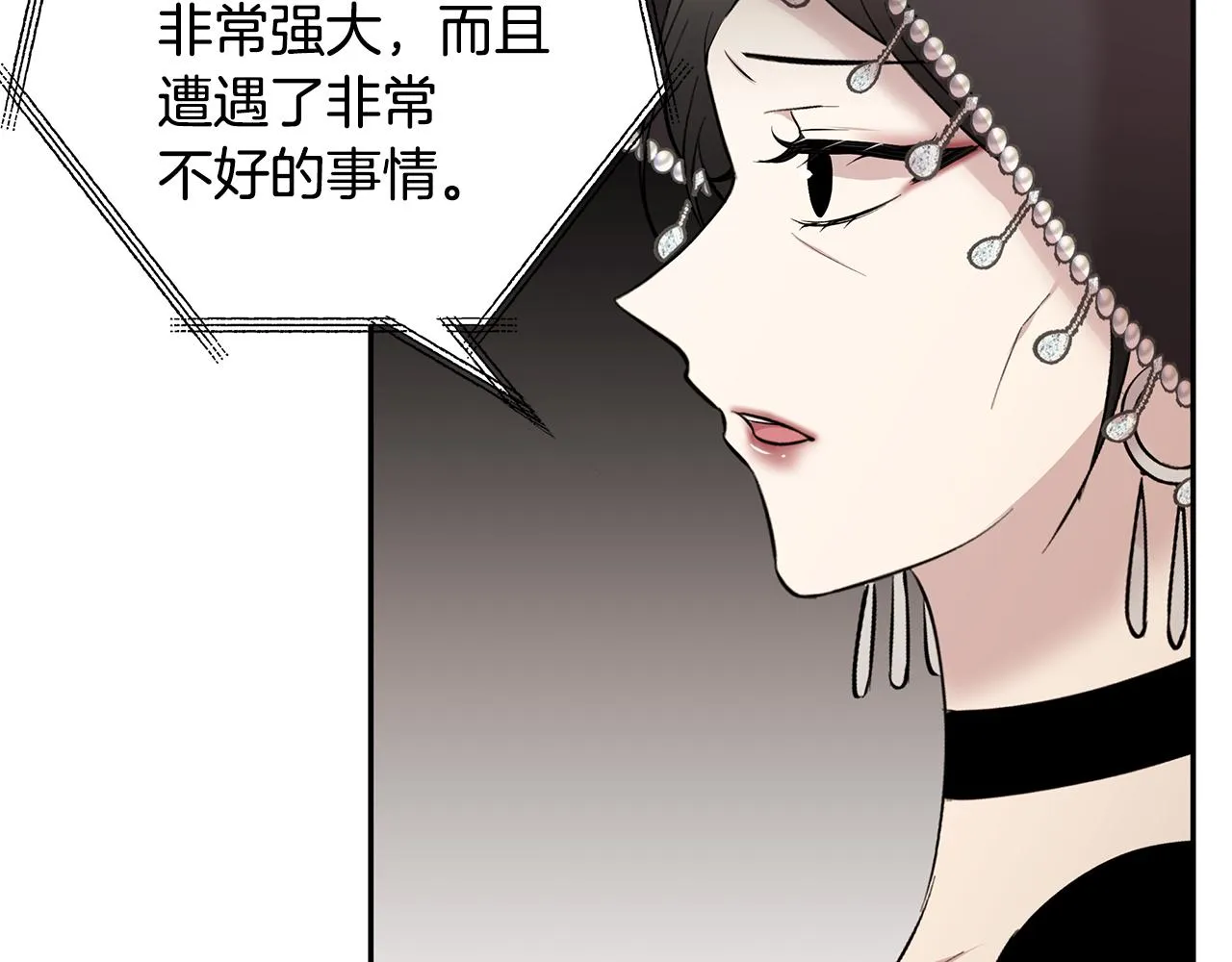 第45话 诅咒之物 第83页