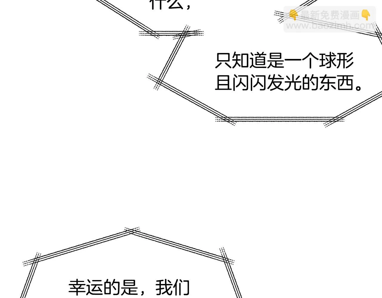 第45话 诅咒之物 第86页