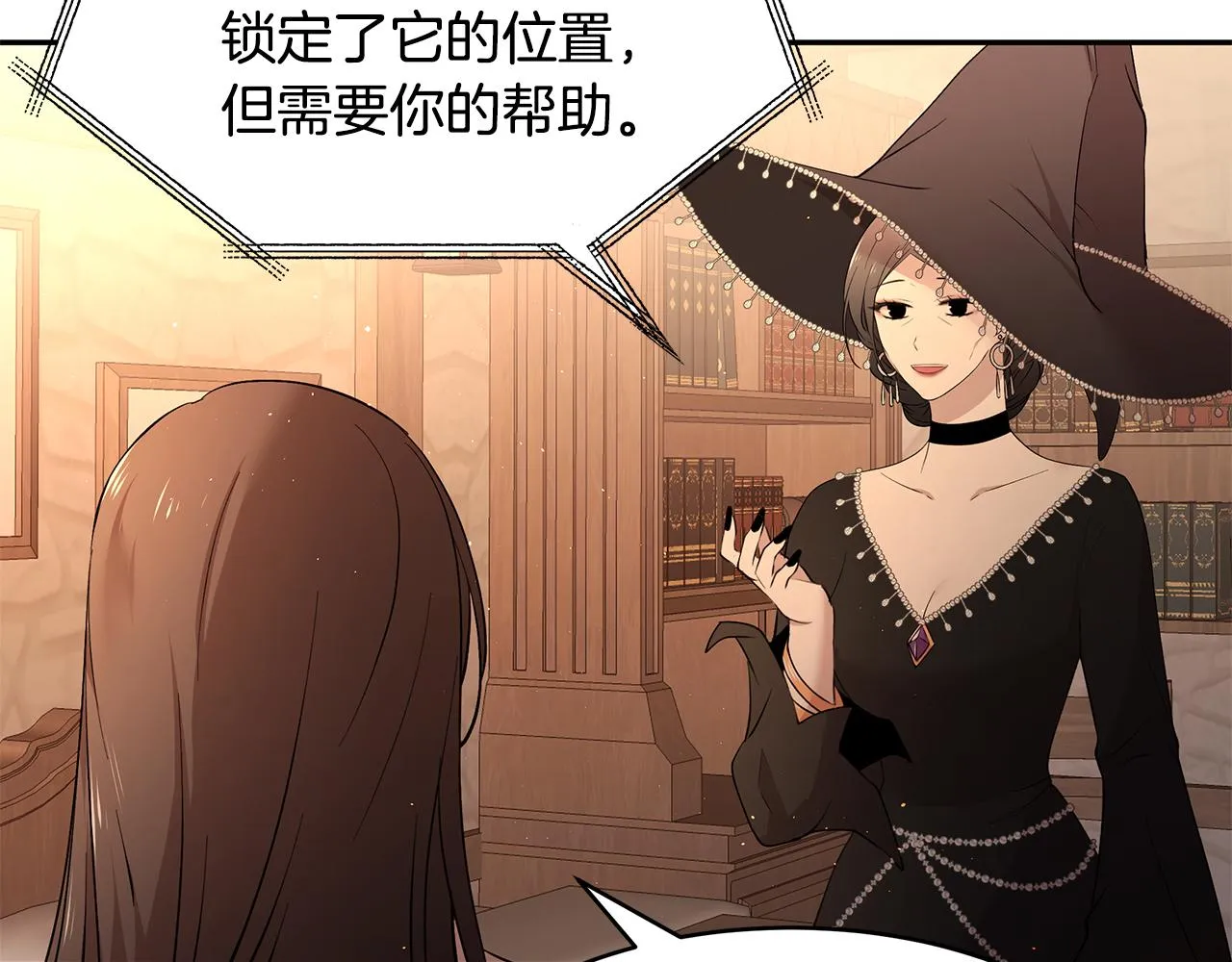 第45话 诅咒之物 第87页