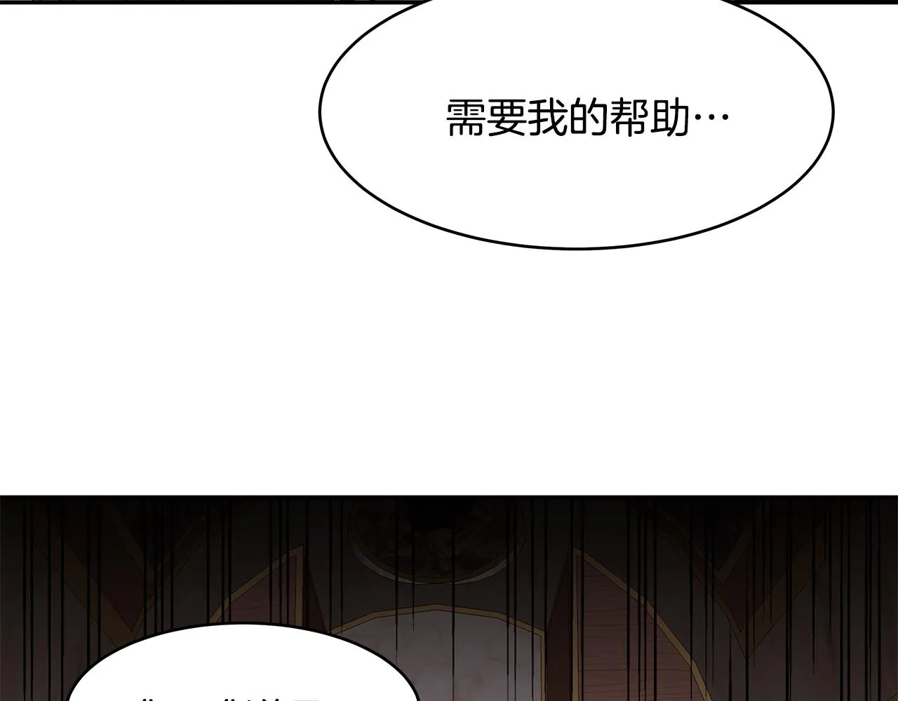第45话 诅咒之物 第88页