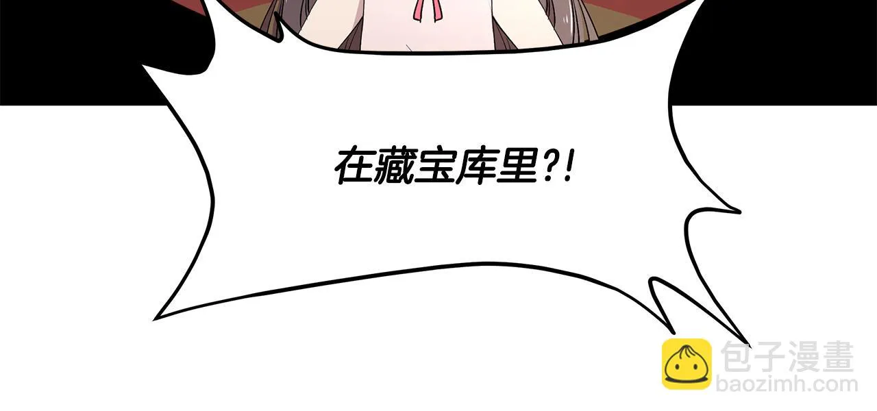 第45话 诅咒之物 第90页