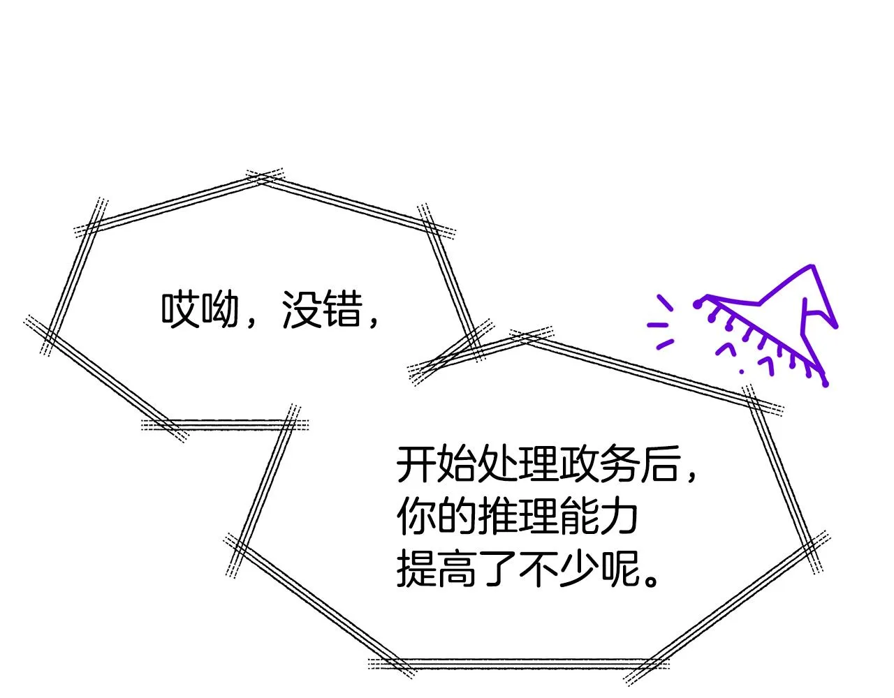 第45话 诅咒之物 第91页