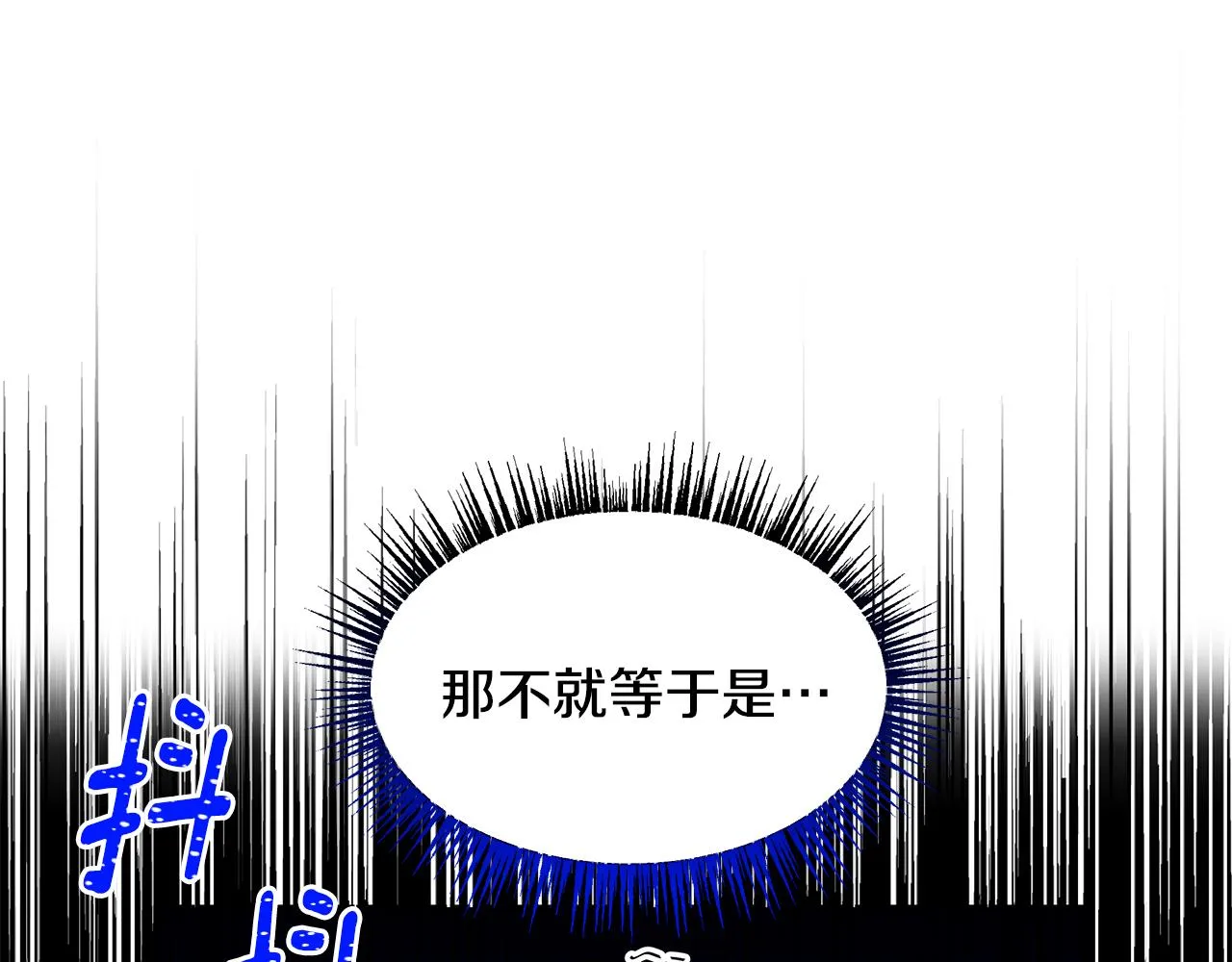 第45话 诅咒之物 第92页
