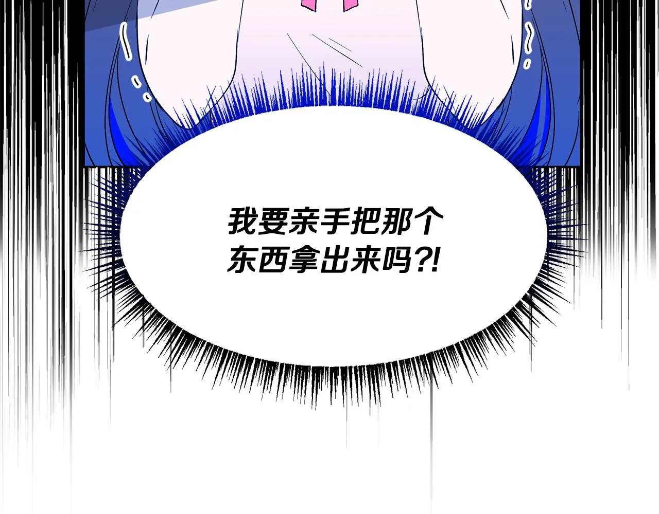 第45话 诅咒之物 第94页