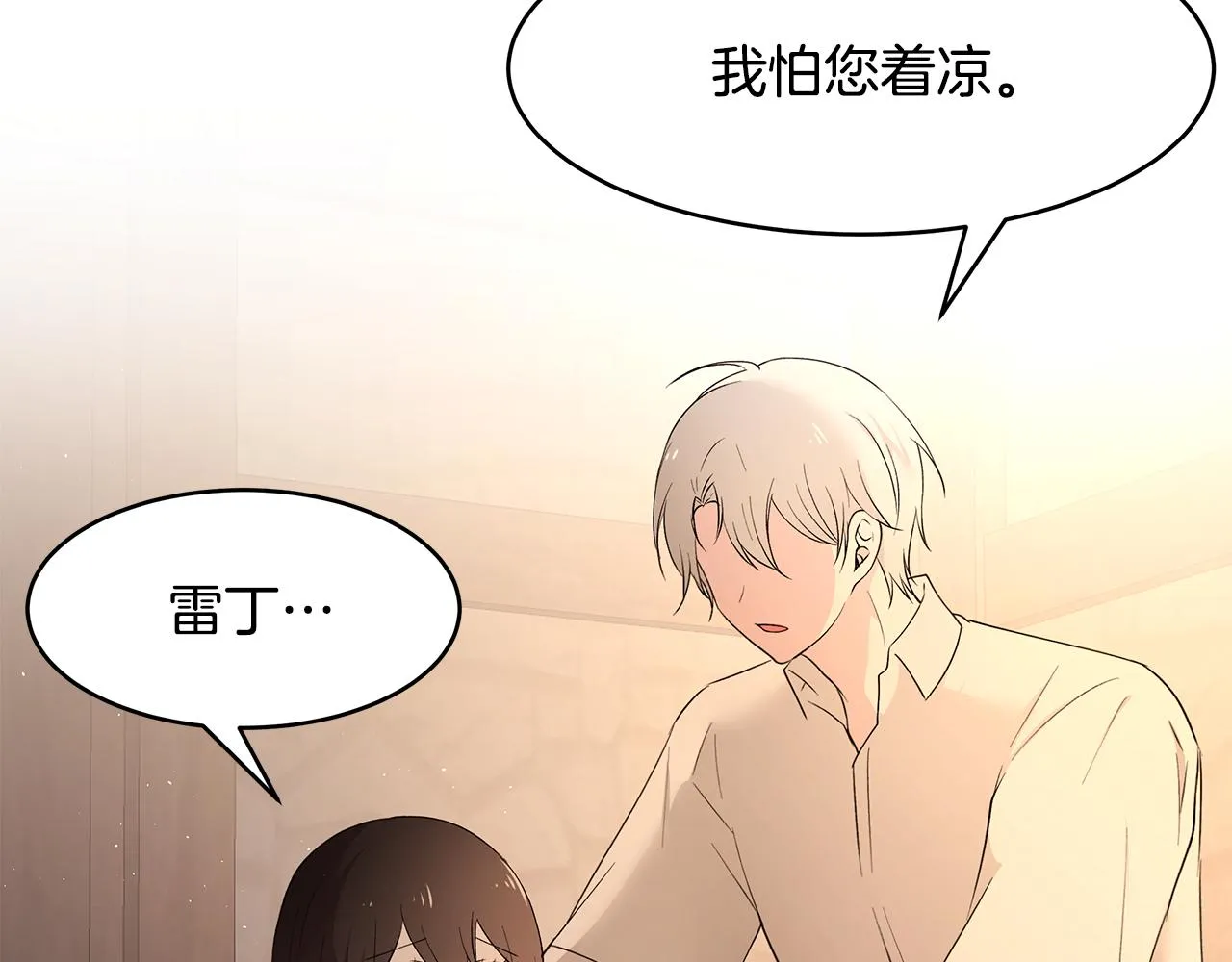 第45话 诅咒之物 第97页