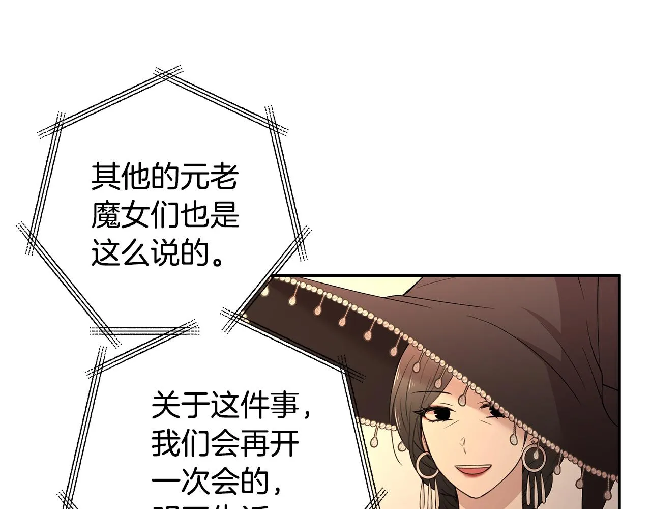 第45话 诅咒之物 第101页