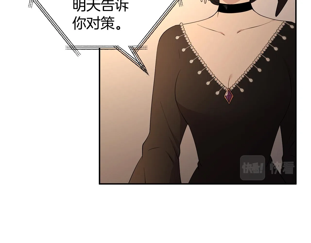 第45话 诅咒之物 第102页