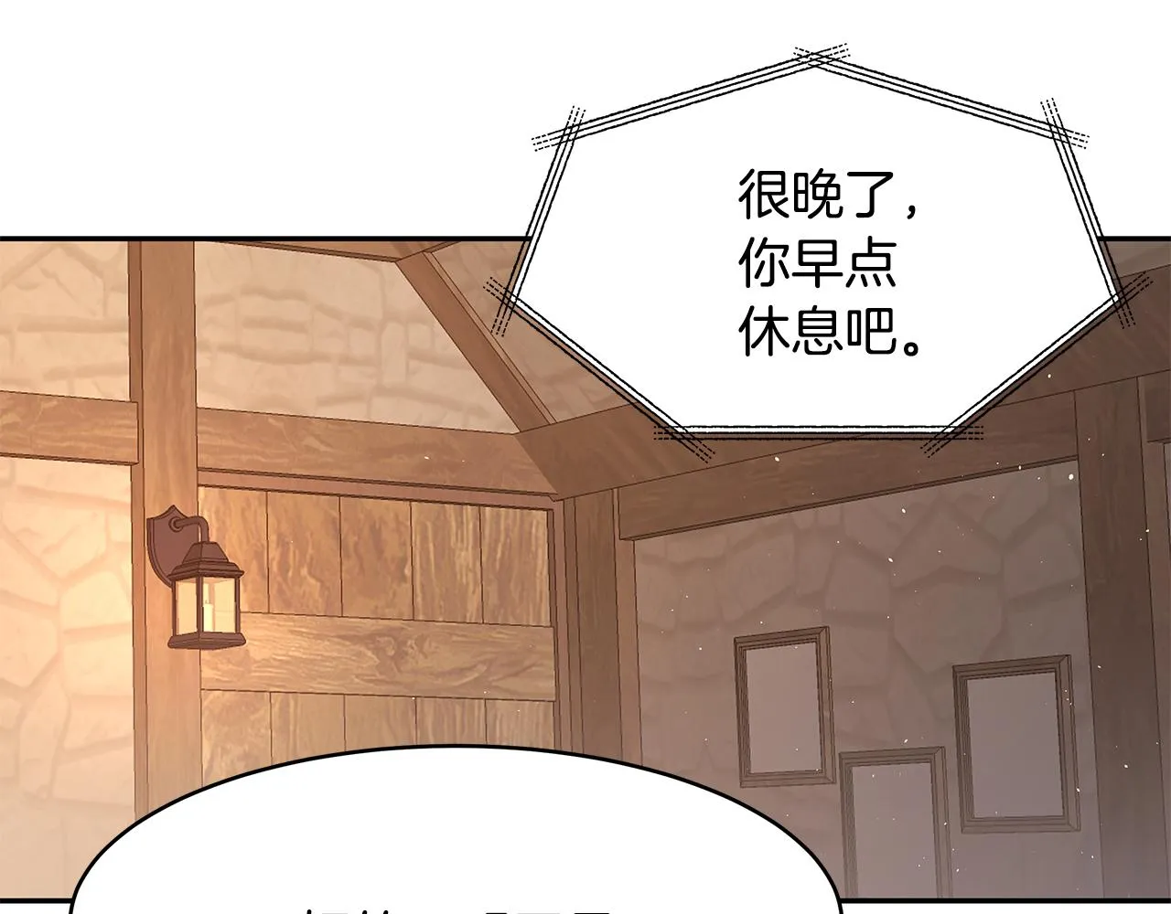 第45话 诅咒之物 第103页