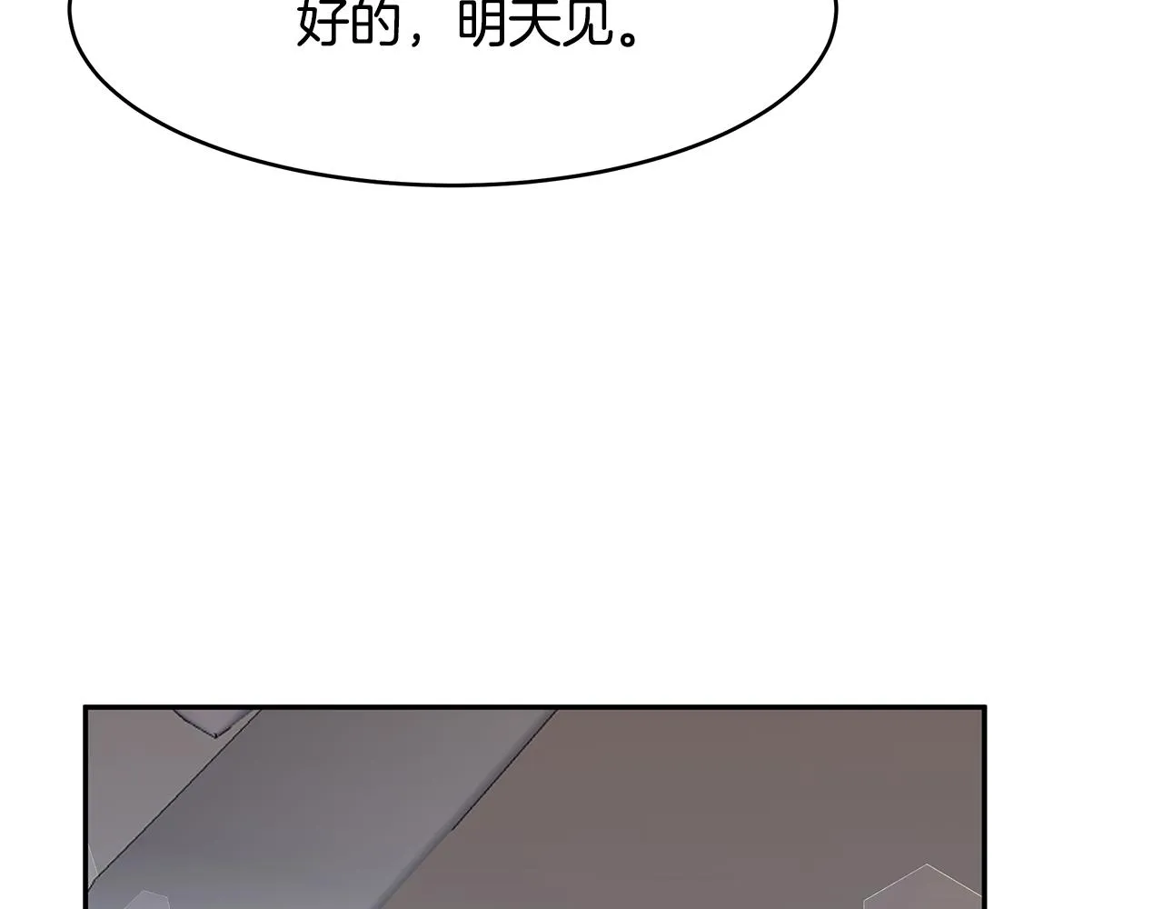 第45话 诅咒之物 第104页