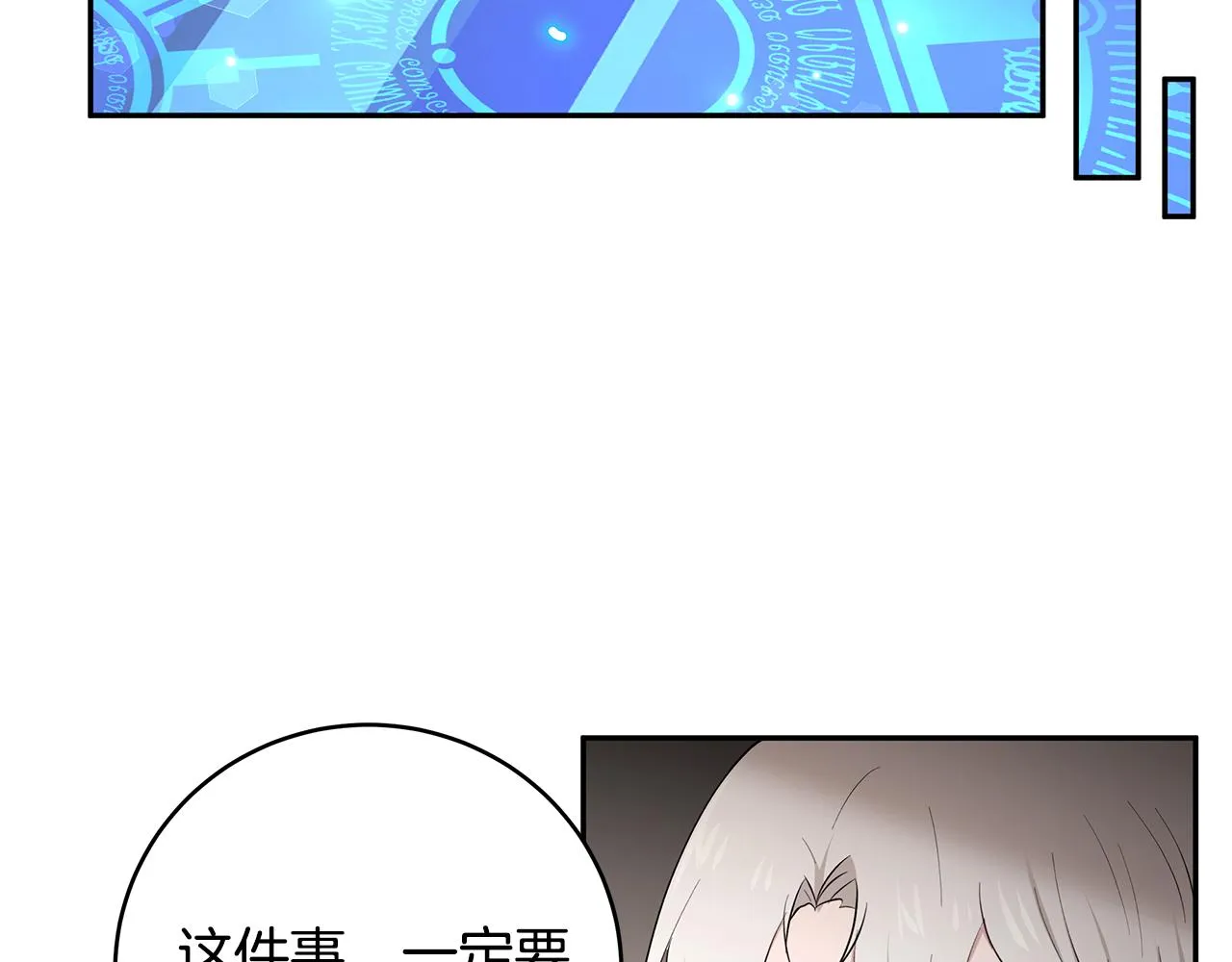 第45话 诅咒之物 第106页
