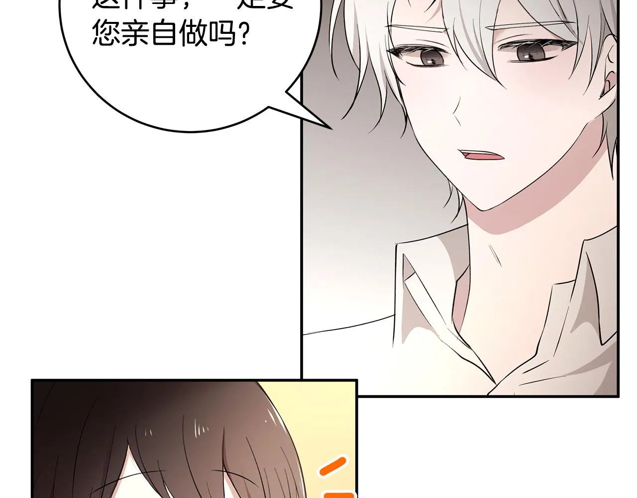 第45话 诅咒之物 第107页