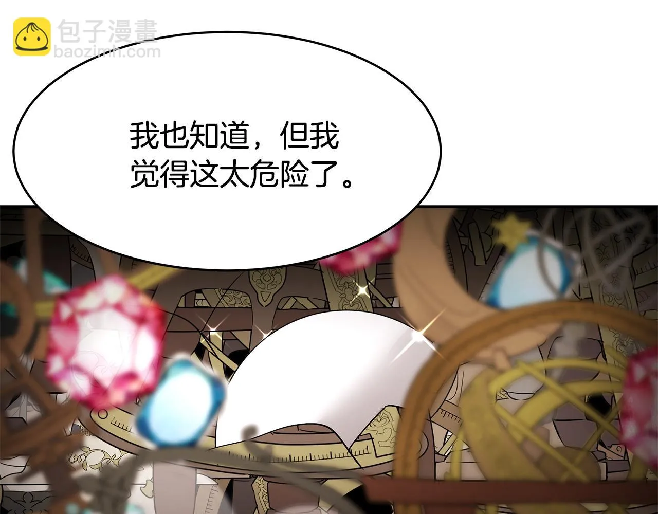 第45话 诅咒之物 第111页