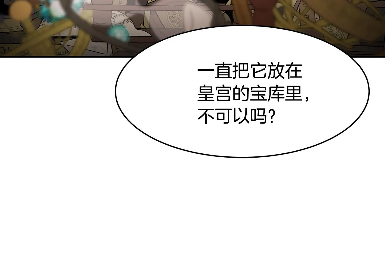 第45话 诅咒之物 第112页