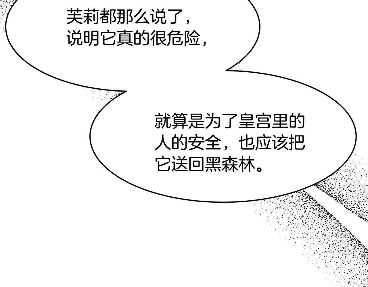 第45话 诅咒之物 第115页
