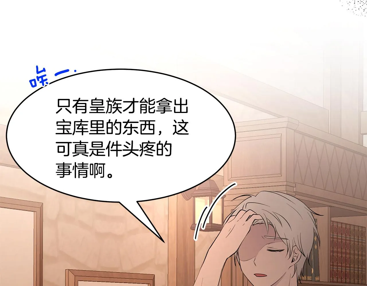 第45话 诅咒之物 第116页