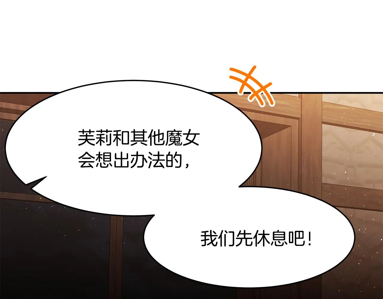 第45话 诅咒之物 第118页