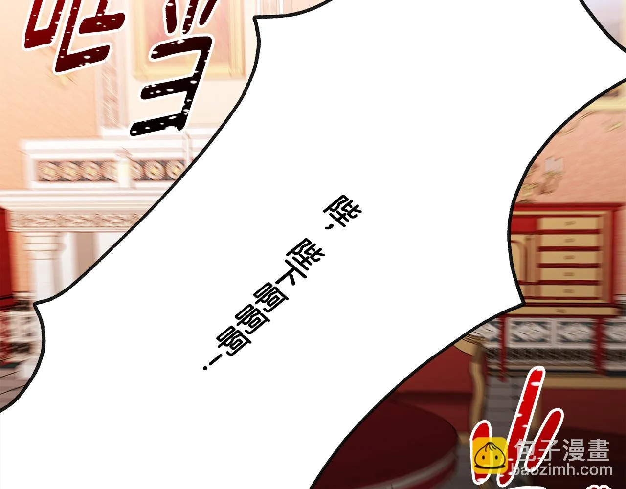 第45话 诅咒之物 第122页