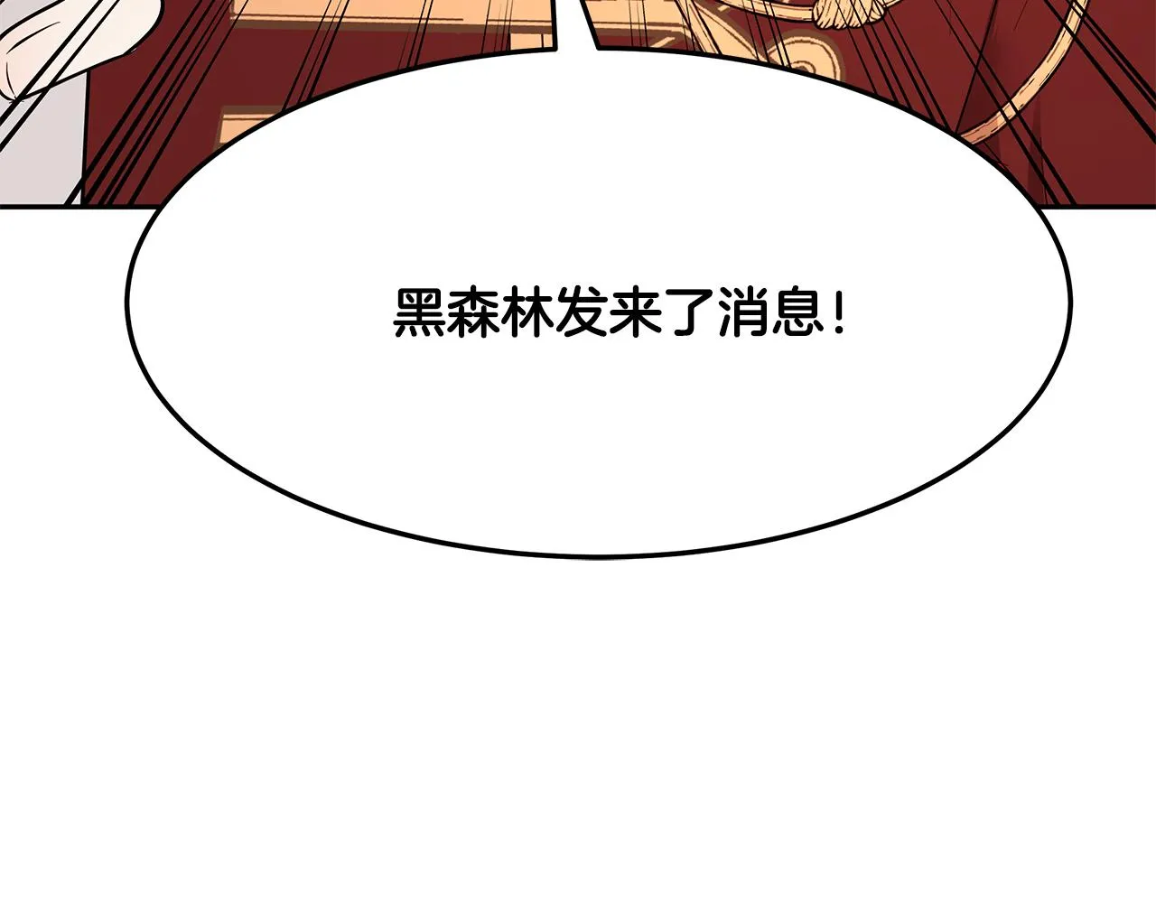 第45话 诅咒之物 第125页